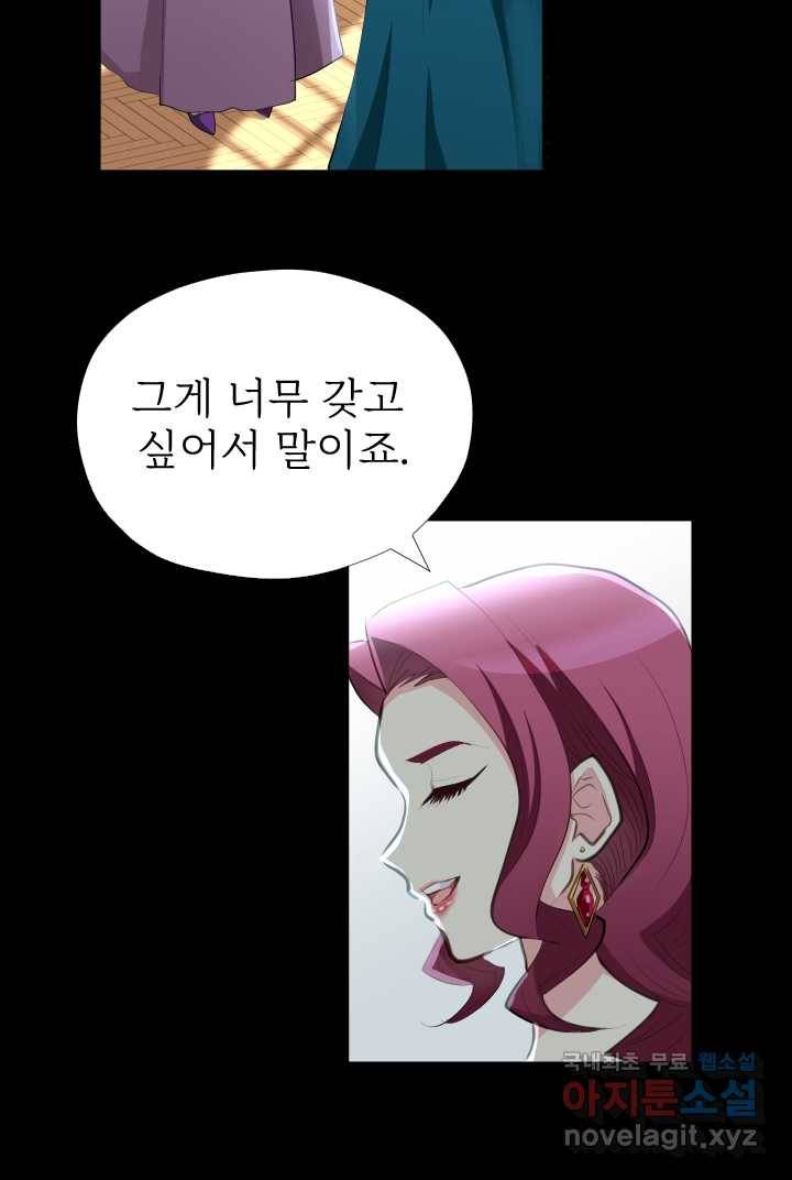 칠흑의 거버니스 제3화 거버니스 시험 3