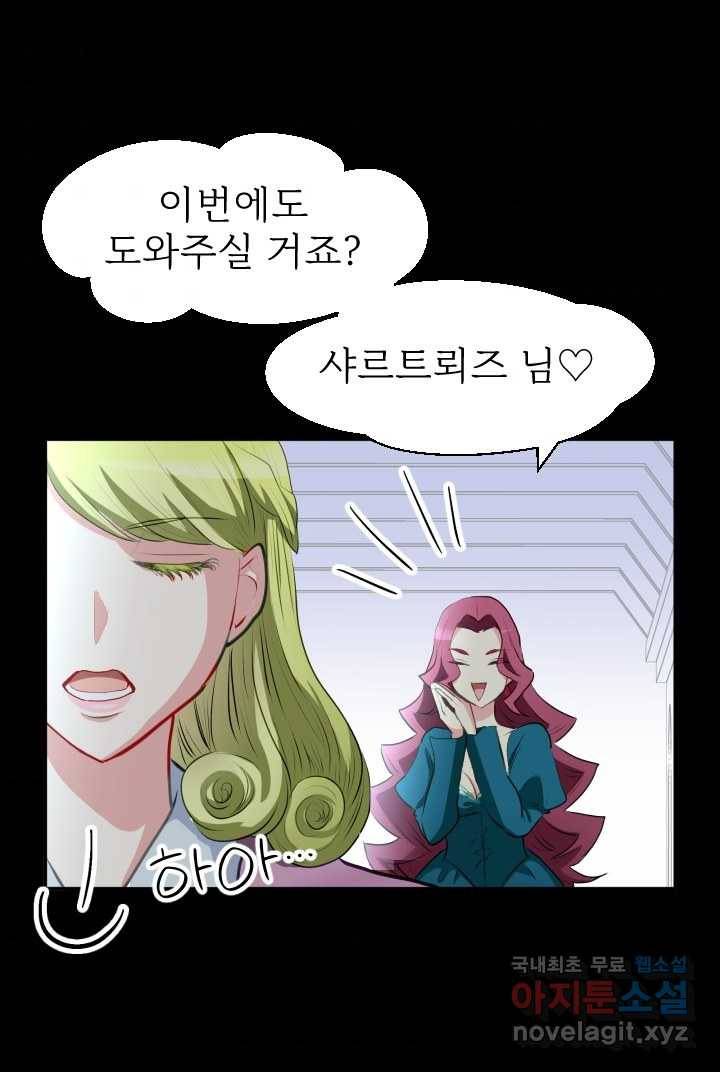 칠흑의 거버니스 제3화 거버니스 시험 8