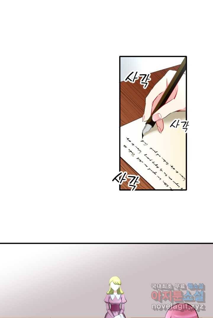 칠흑의 거버니스 제3화 거버니스 시험 11