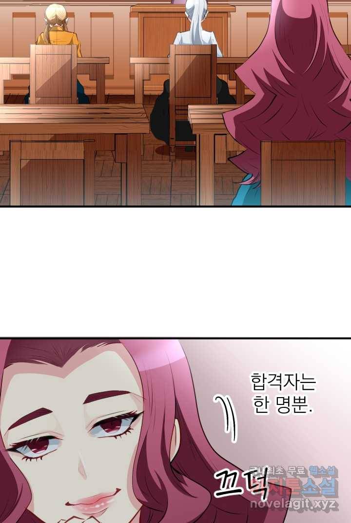 칠흑의 거버니스 제3화 거버니스 시험 12
