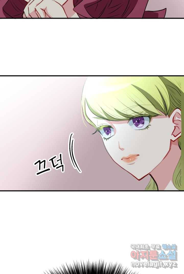 칠흑의 거버니스 제3화 거버니스 시험 13