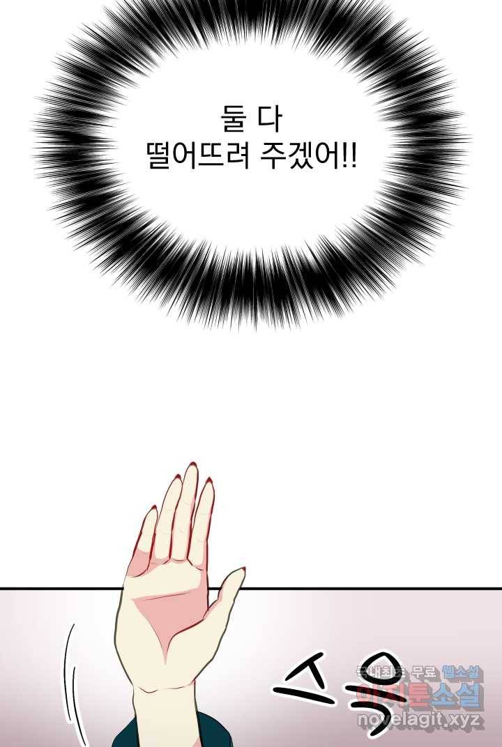 칠흑의 거버니스 제3화 거버니스 시험 14