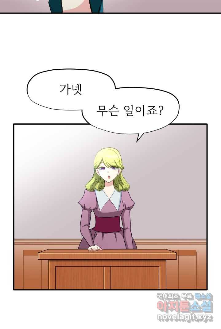 칠흑의 거버니스 제3화 거버니스 시험 15