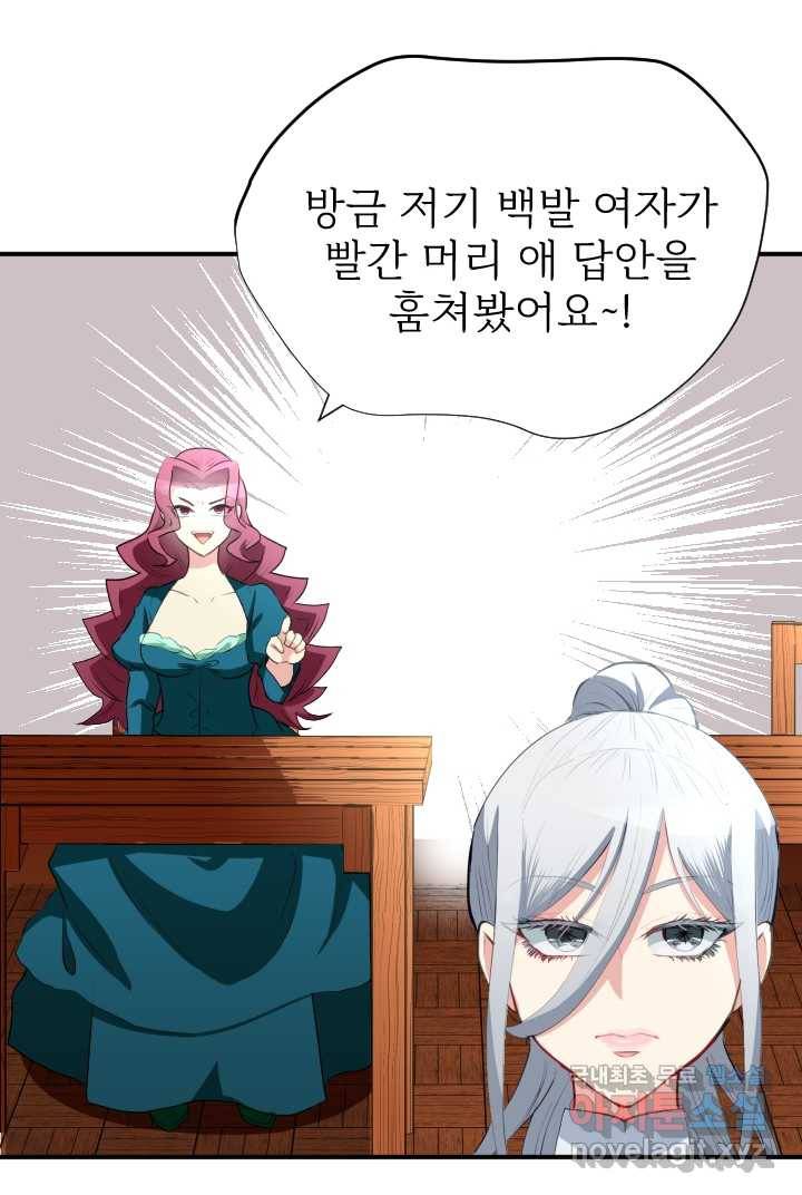 칠흑의 거버니스 제3화 거버니스 시험 16