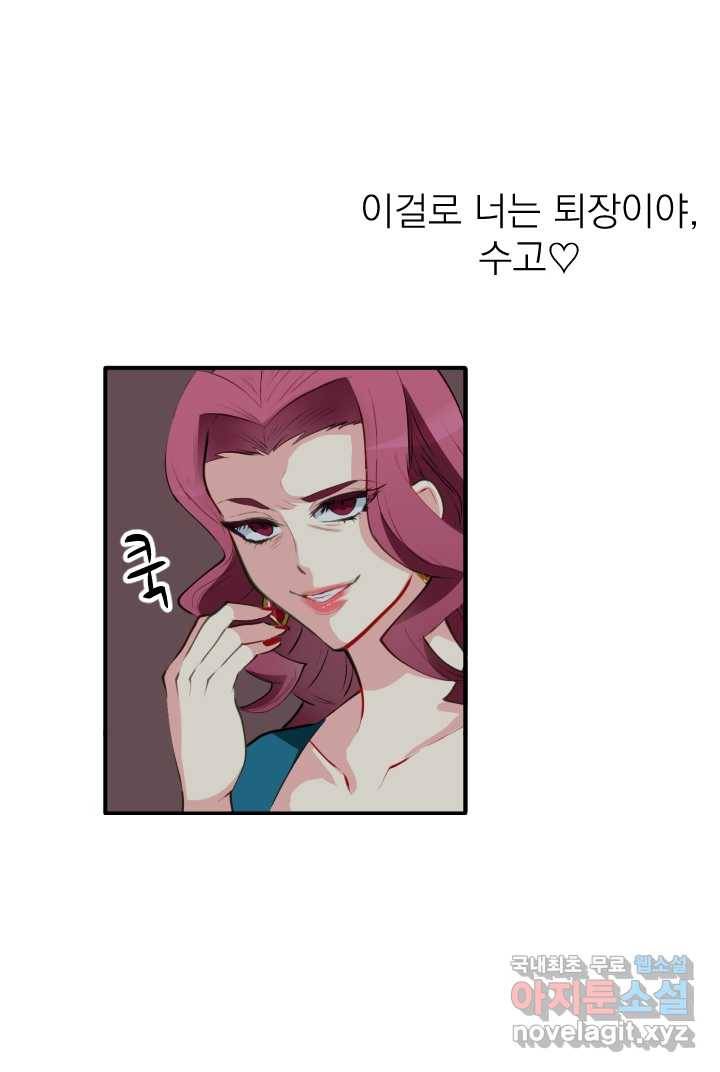 칠흑의 거버니스 제3화 거버니스 시험 17