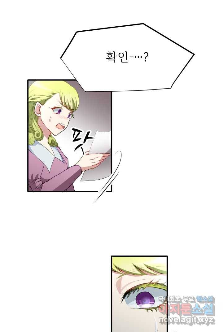 칠흑의 거버니스 제3화 거버니스 시험 20