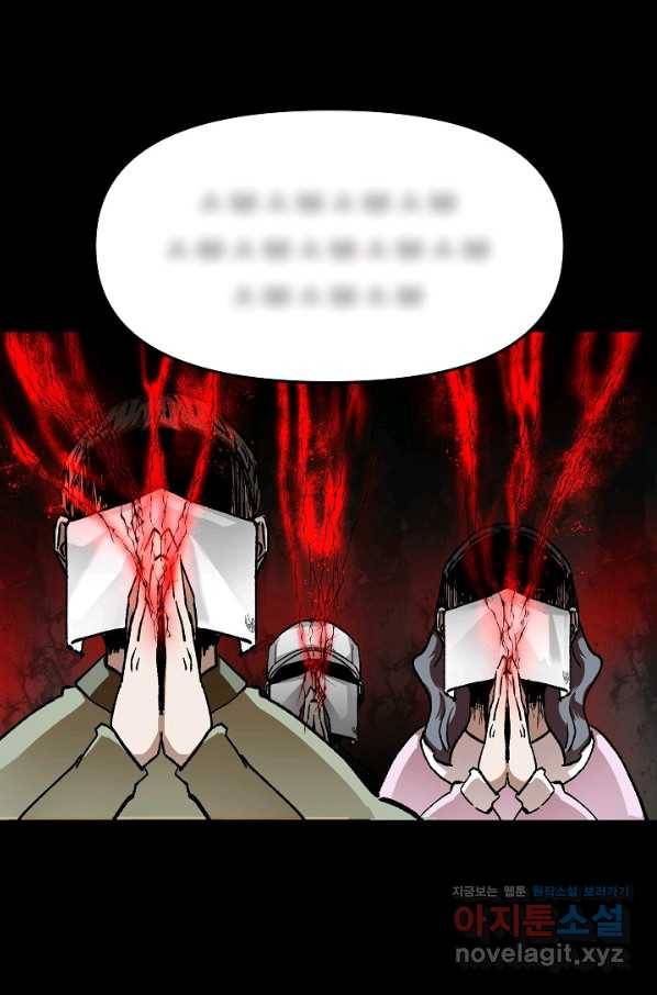 눌림굿 89화 7