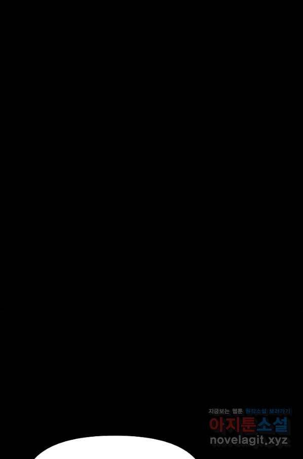 눌림굿 89화 8