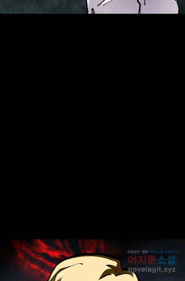 눌림굿 89화 10