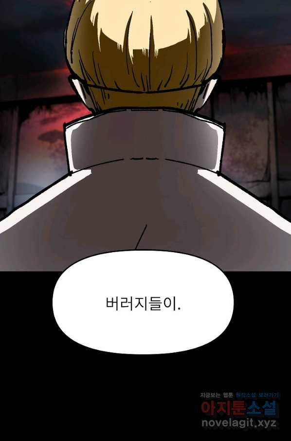 눌림굿 89화 11