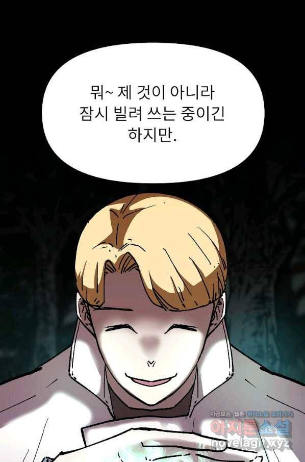 눌림굿 89화 14