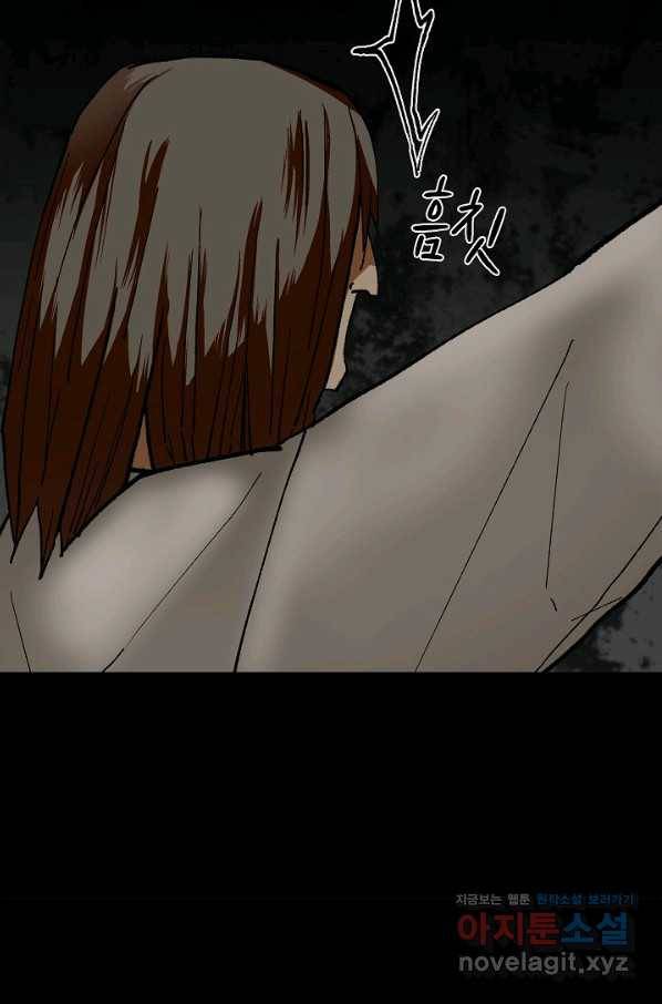 눌림굿 89화 21