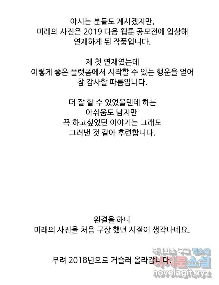 미래의 사진 후기 3