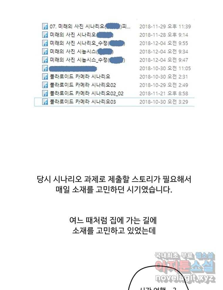 미래의 사진 후기 4