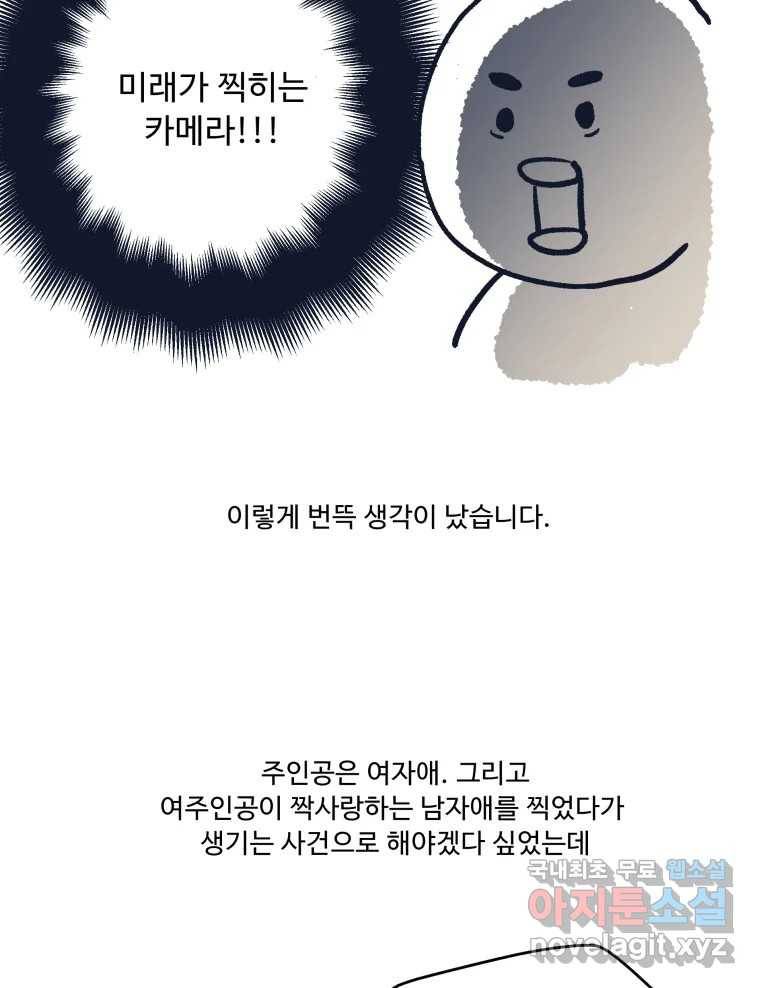 미래의 사진 후기 6