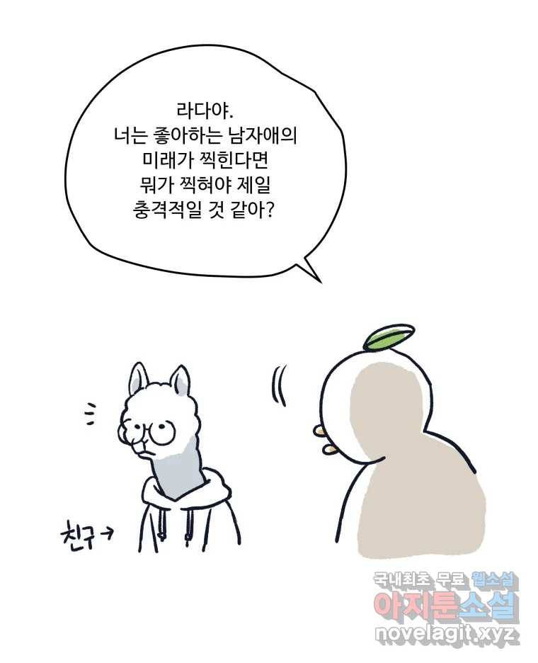 미래의 사진 후기 8