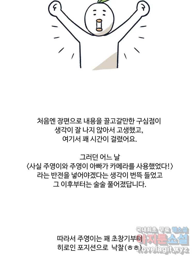 미래의 사진 후기 17