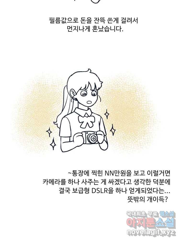 미래의 사진 후기 21