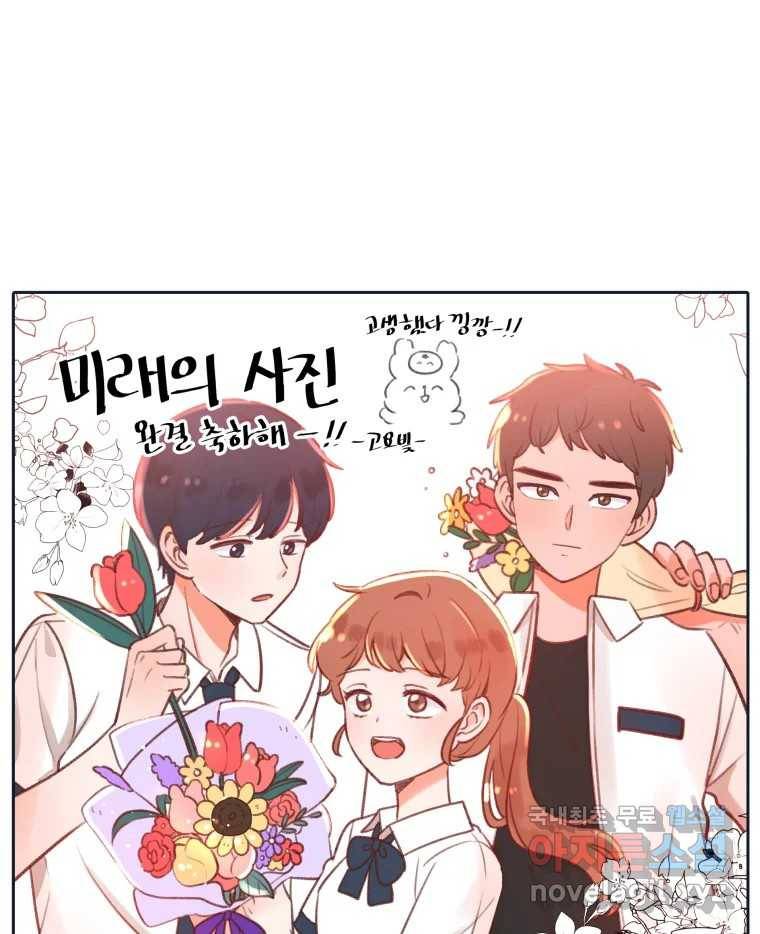 미래의 사진 후기 31