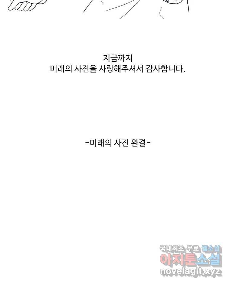 미래의 사진 후기 35