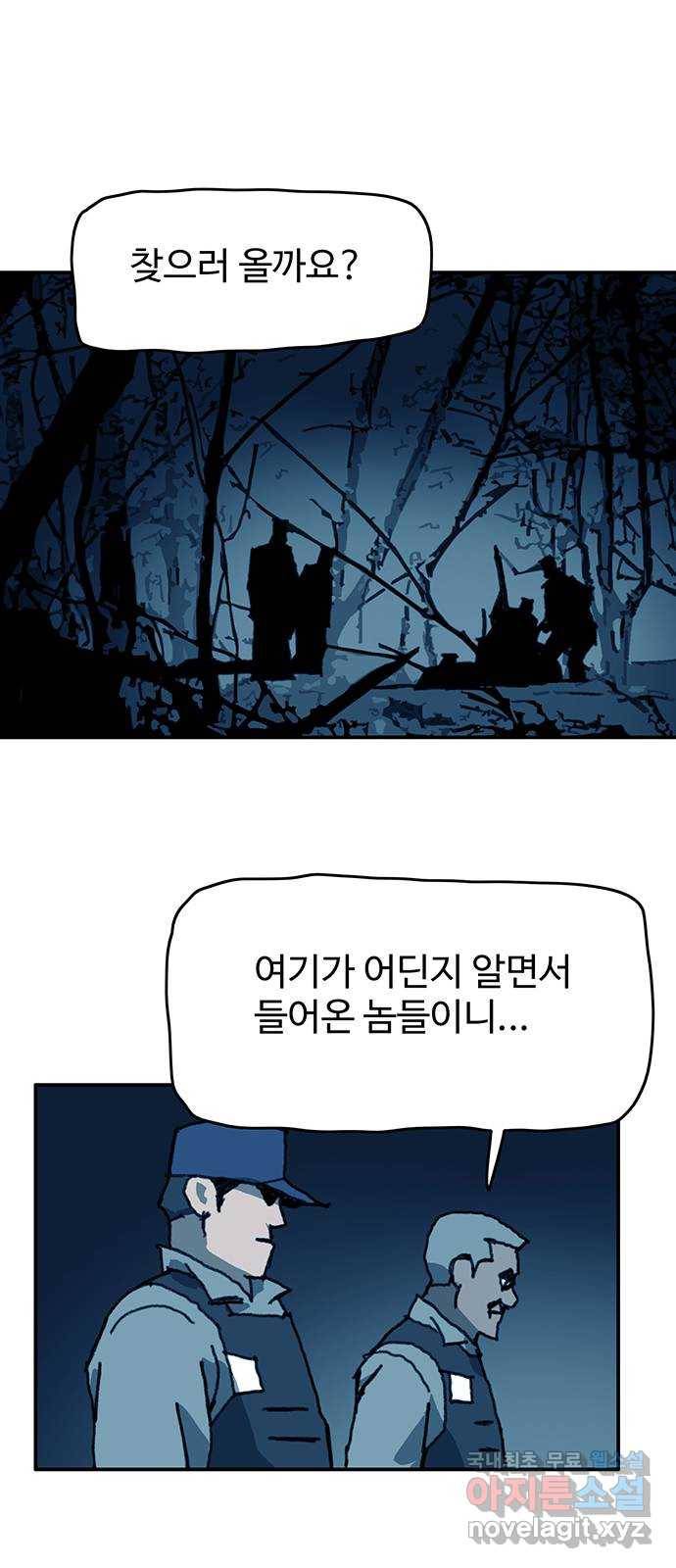경비 배두만 62화 2