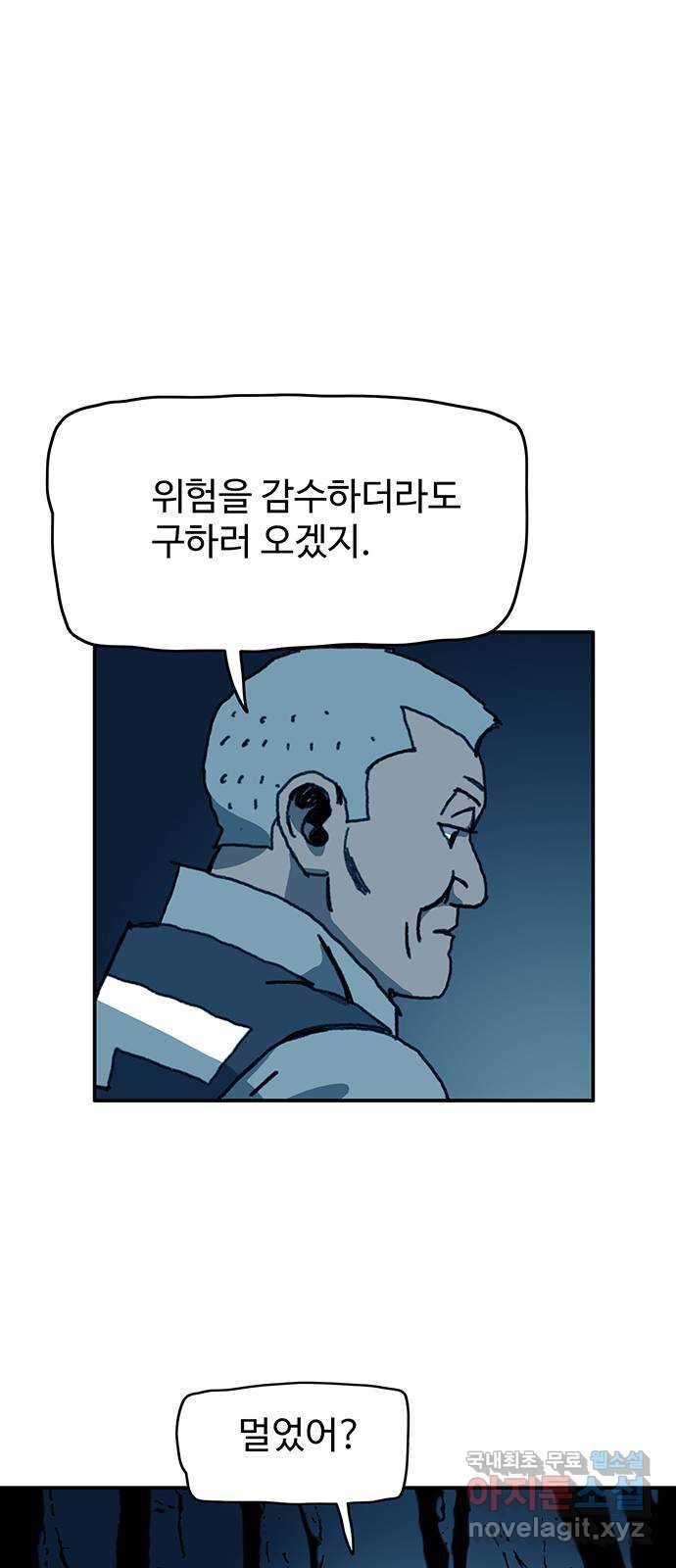 경비 배두만 62화 3