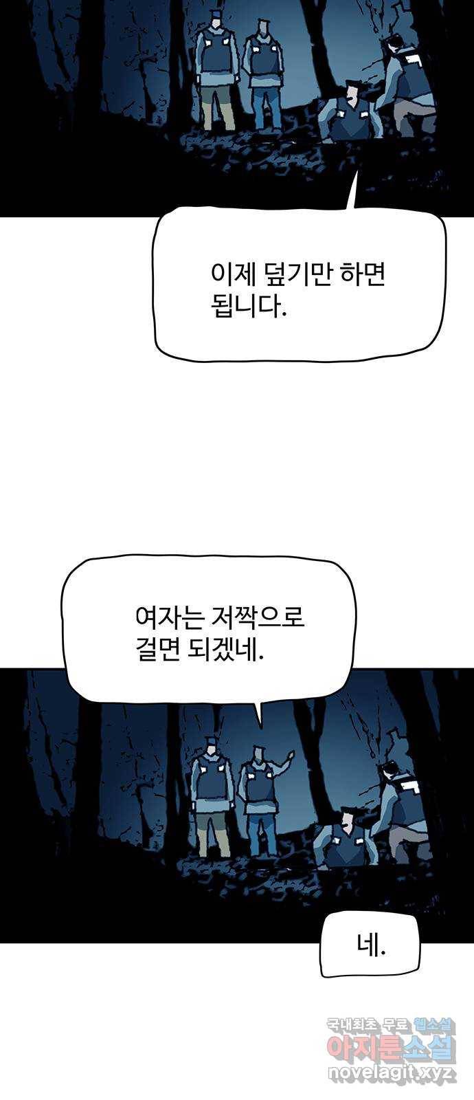 경비 배두만 62화 4