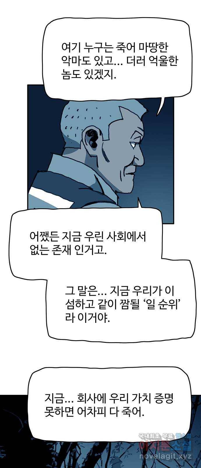 경비 배두만 62화 6