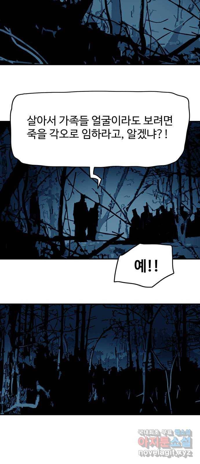 경비 배두만 62화 7