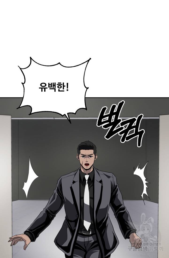 왕도 48화 2