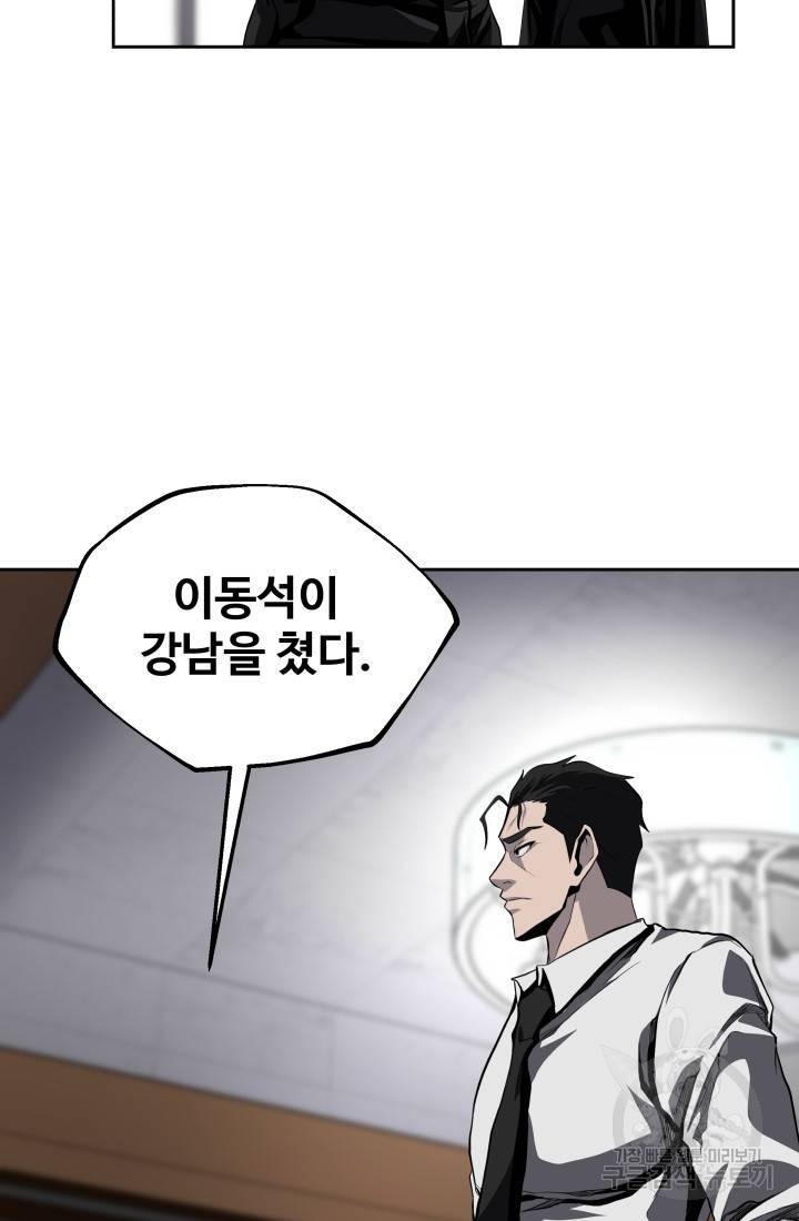 왕도 48화 4