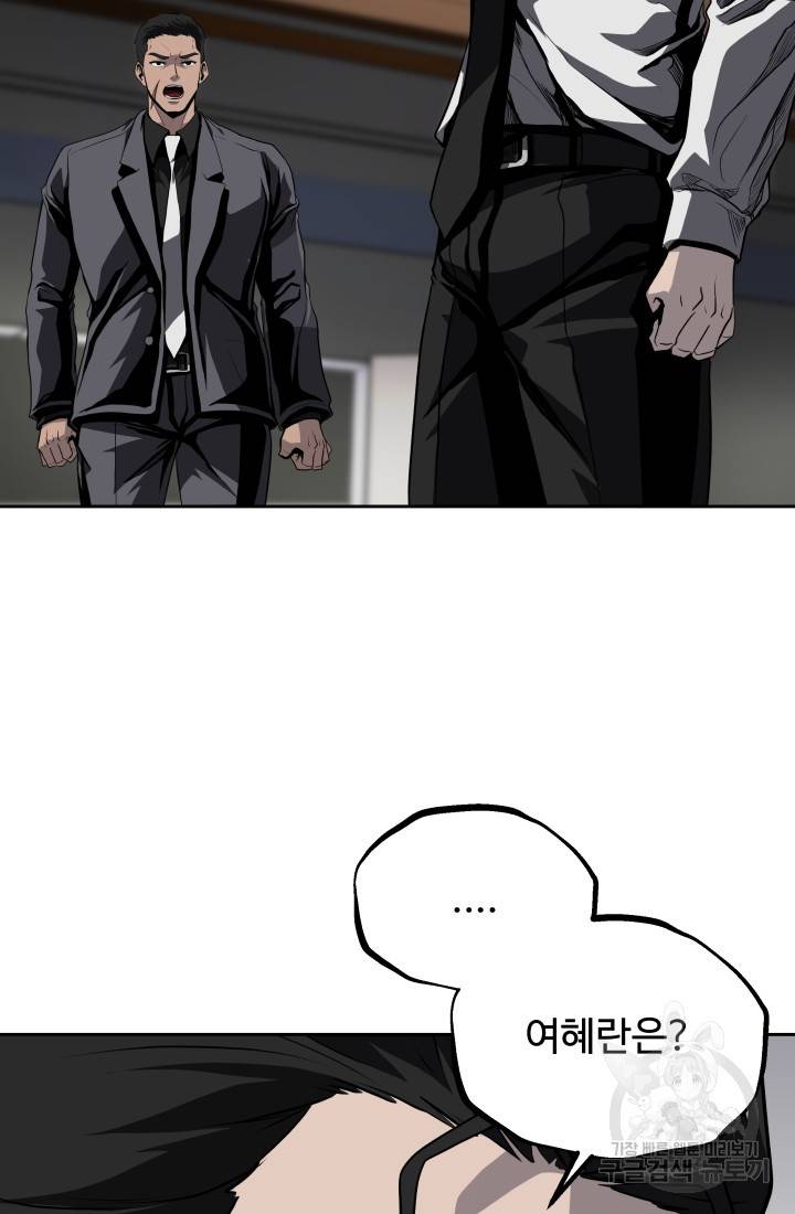 왕도 48화 5