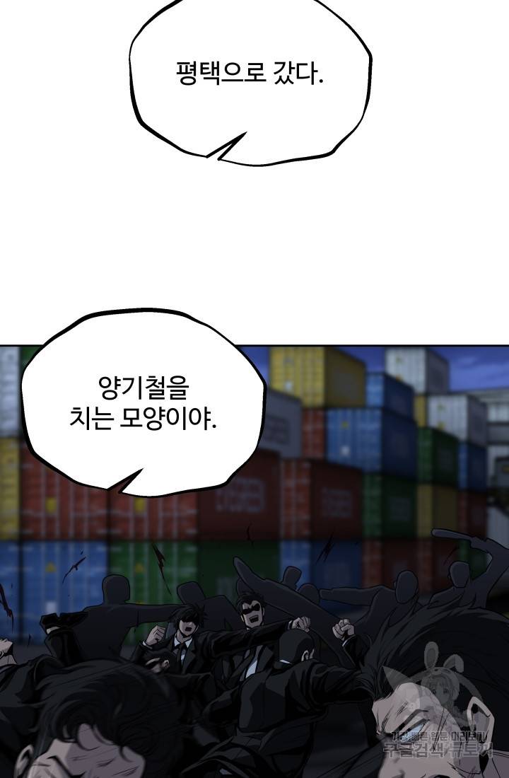 왕도 48화 7