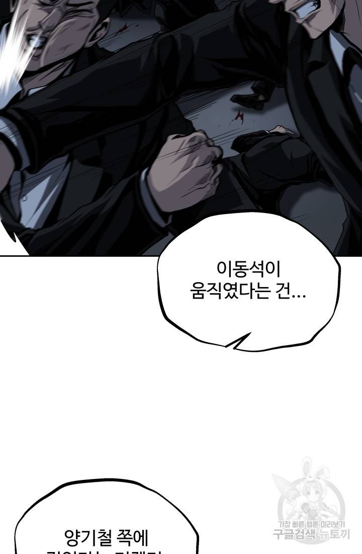 왕도 48화 8