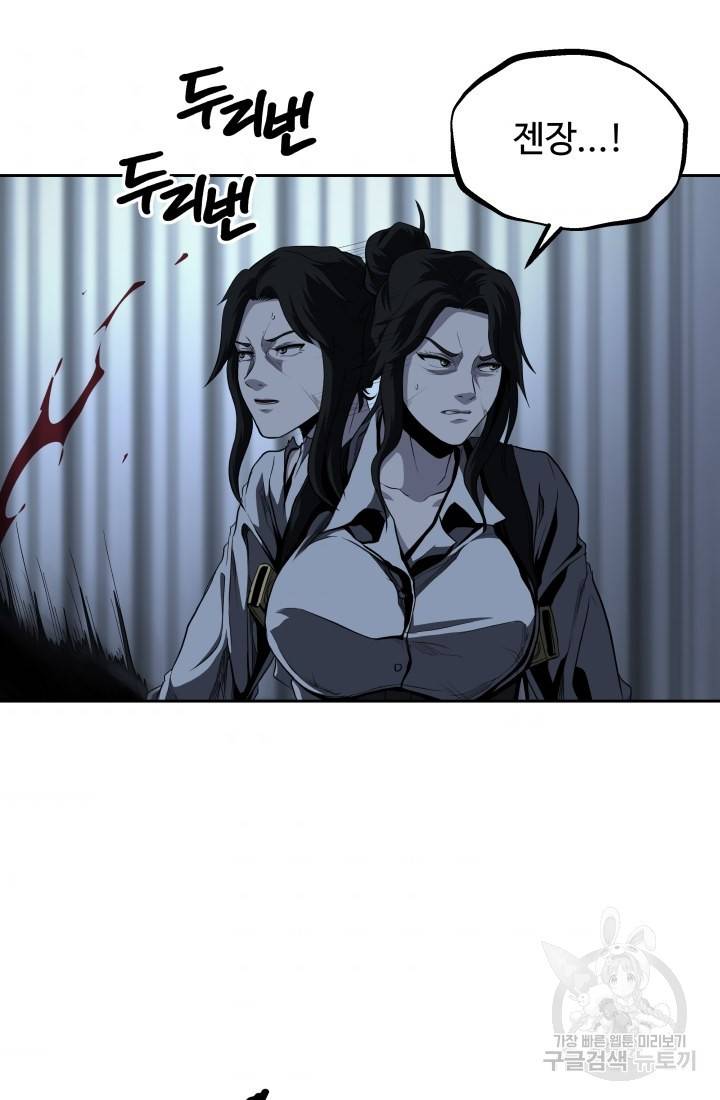 왕도 48화 10