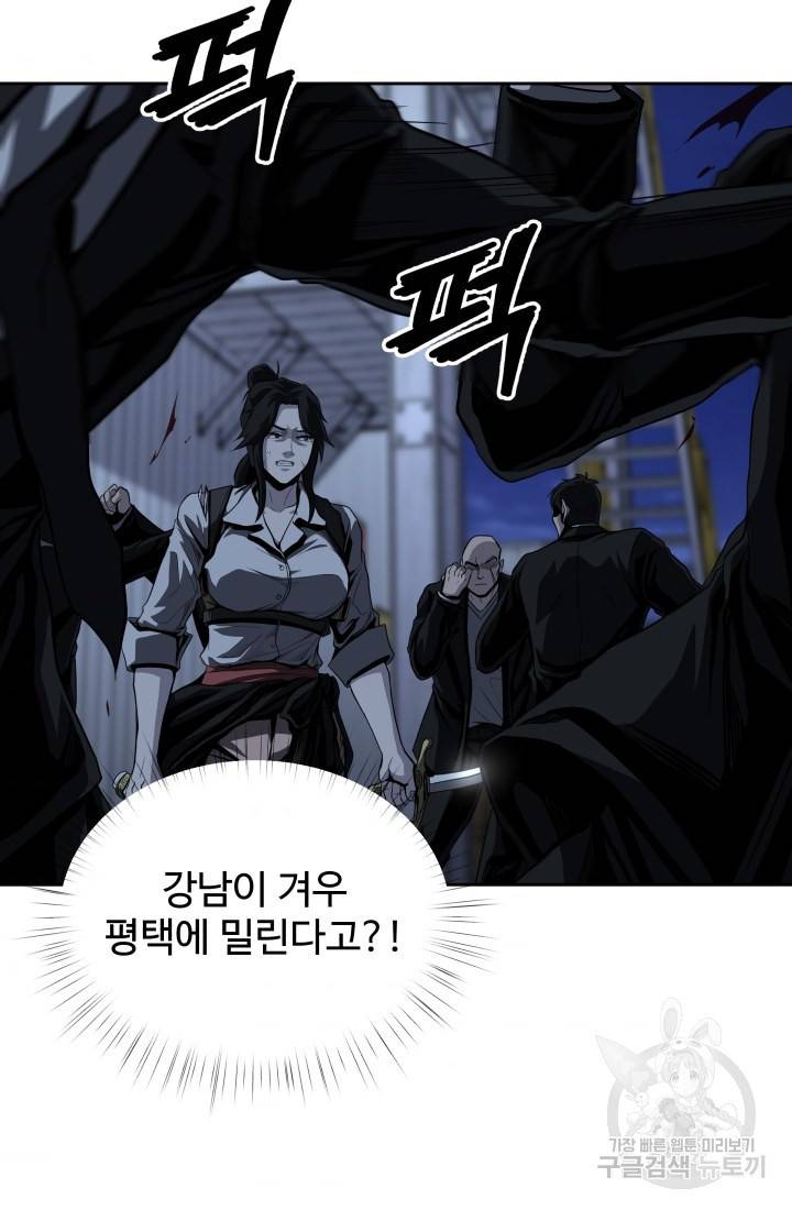 왕도 48화 11