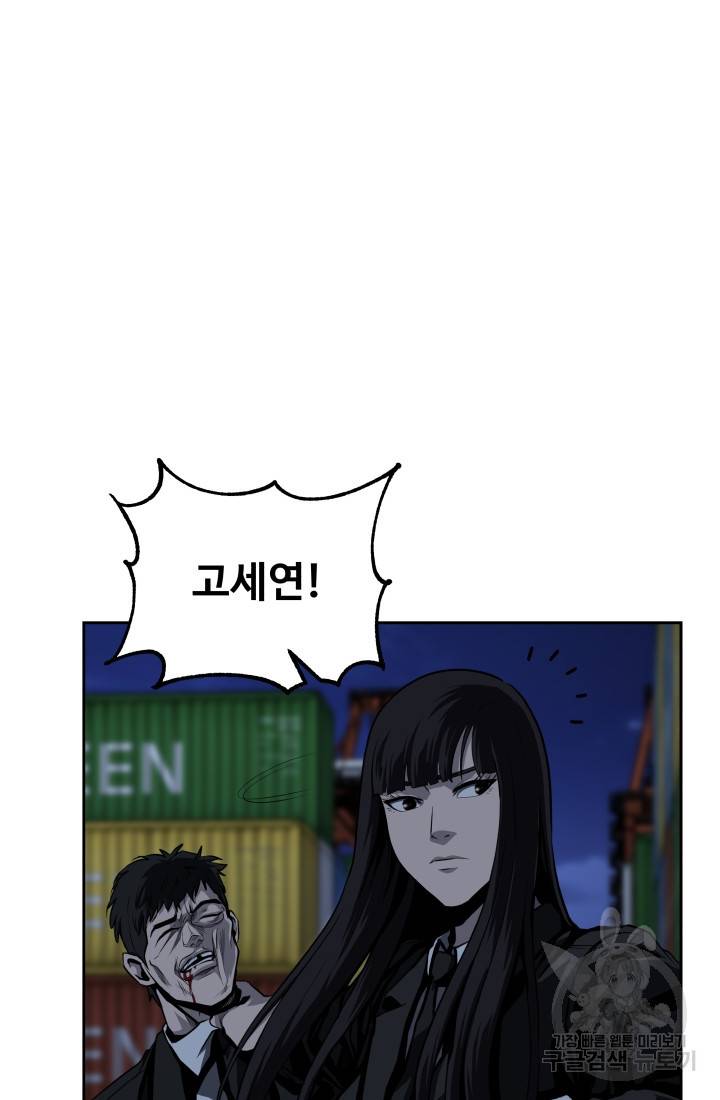왕도 48화 13