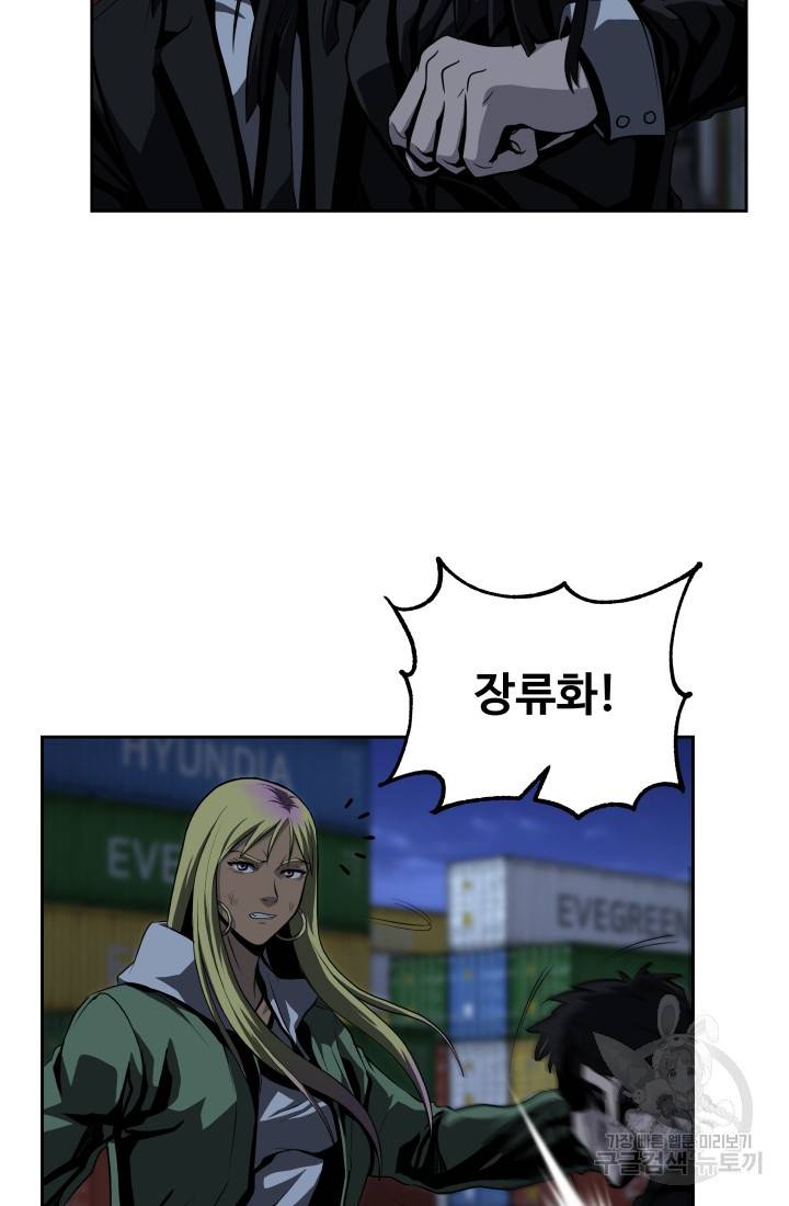 왕도 48화 14