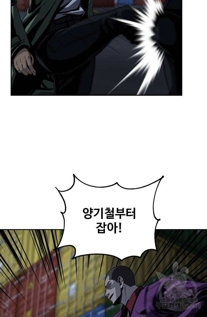 왕도 48화 15
