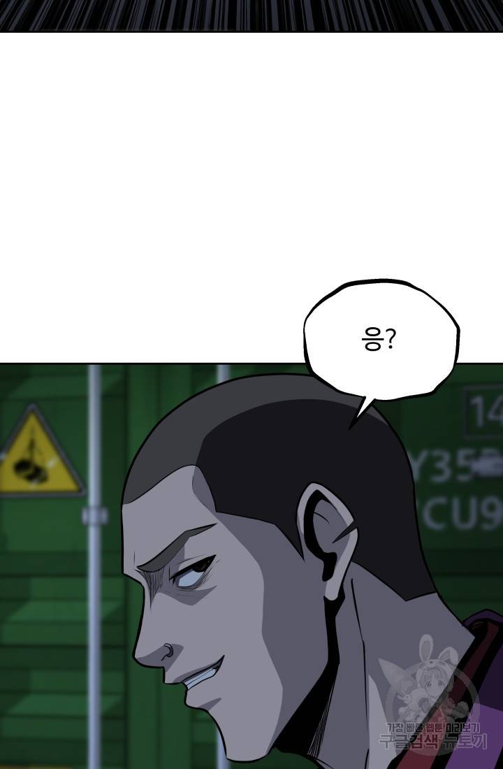 왕도 48화 18