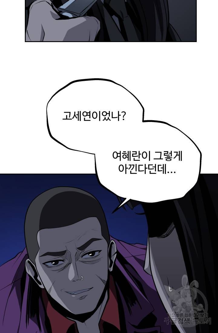 왕도 48화 29