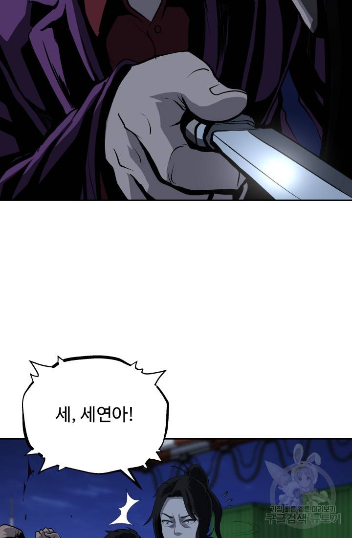 왕도 48화 30