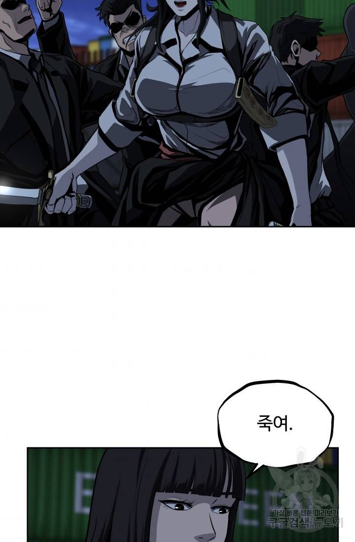 왕도 48화 31
