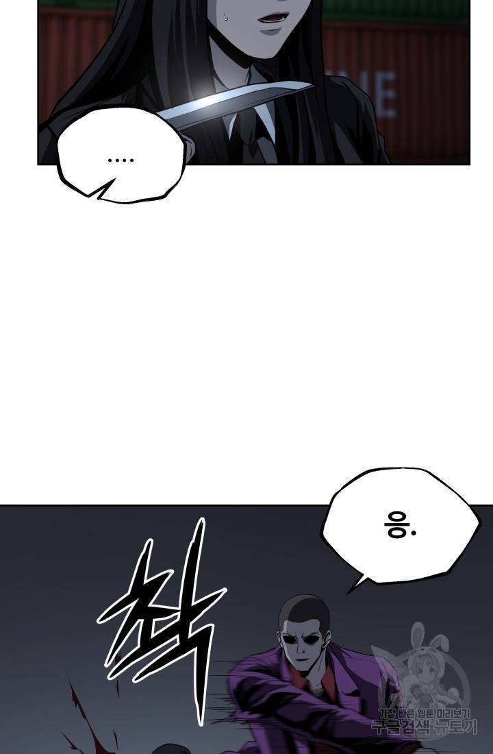 왕도 48화 32