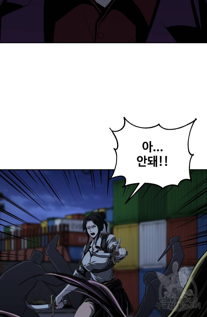 왕도 48화 38