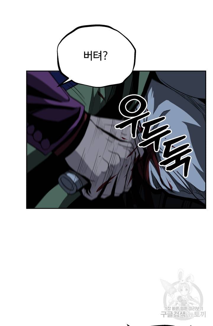 왕도 48화 43