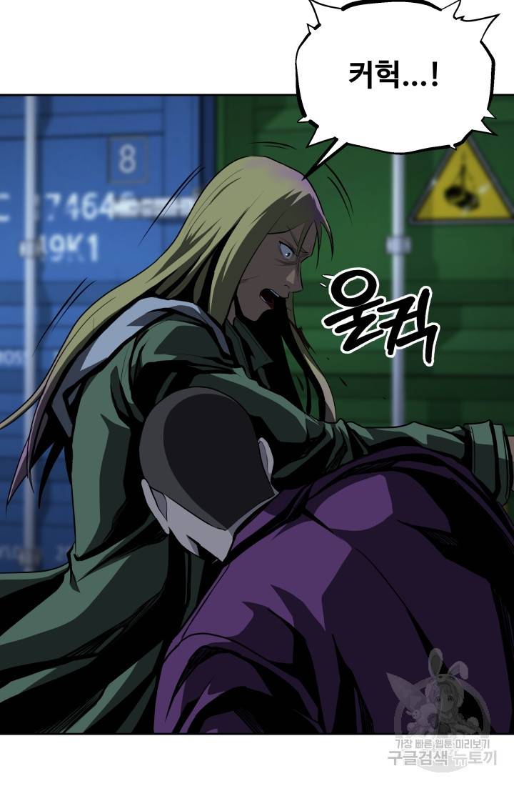 왕도 48화 44