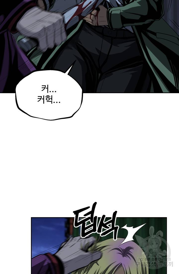 왕도 48화 46