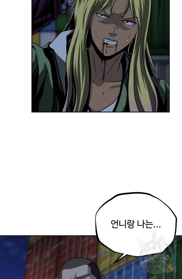 왕도 48화 47