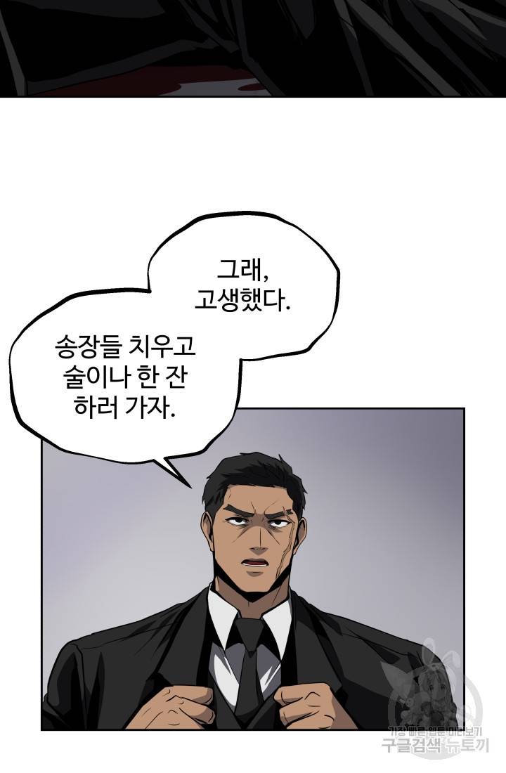 왕도 48화 56